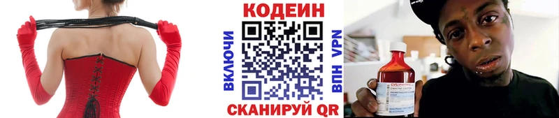 Кодеиновый сироп Lean напиток Lean (лин)  Павловская 