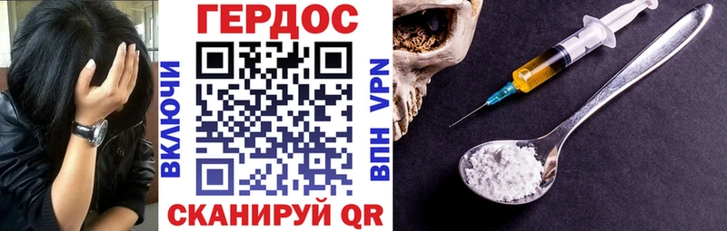 ГЕРОИН Heroin  Павловская 