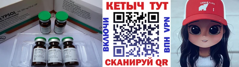 Кетамин VHQ  Павловская 