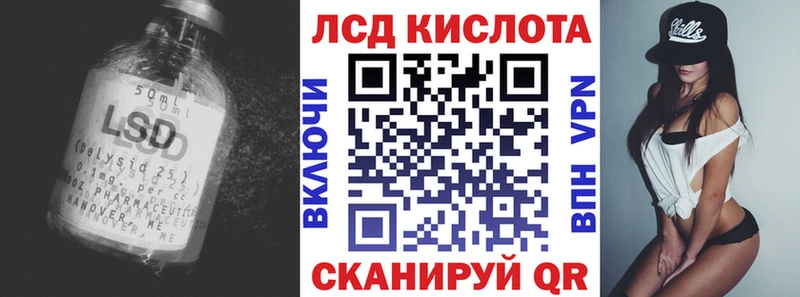 LSD-25 экстази кислота Павловская