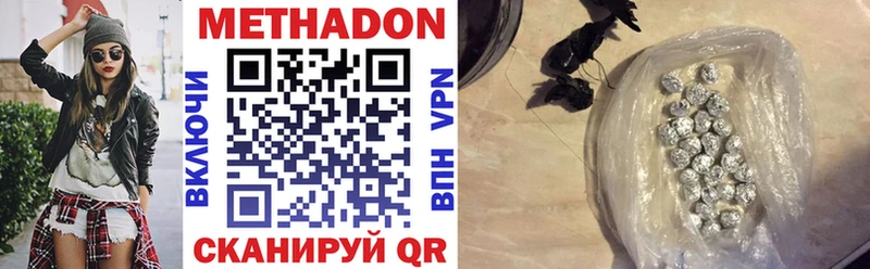 mega вход  купить наркоту  Павловская  МЕТАДОН белоснежный 