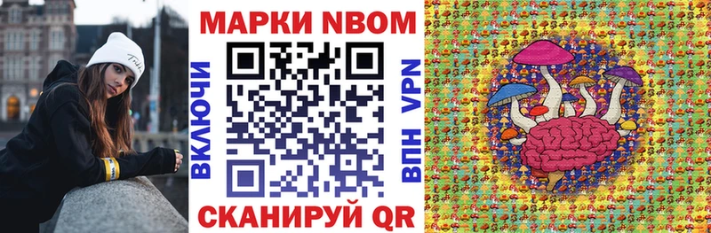Марки NBOMe 1,8мг как найти Павловская
